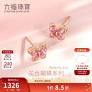 六福珠宝18K金鎏彩蝴蝶彩金耳钉新年礼物送女友 GEKTBE0004R 总重约0.77克