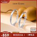 周大生平安福满宝宝银手镯婴儿足银镯一对推拉镯周岁满月生日礼物约22g