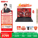 联想拯救者R9000P AI元启 游戏笔记本电脑(锐龙9 8945HX 32G 1T RTX5070 2.5K 240Hz 黑) 国家补贴