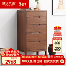 源氏木语实木五斗柜抽屉柜黑胡桃木柜北欧收纳柜 五斗柜580*400*1100mm