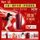 沙宣修护水养护发素750g大红瓶深层修护蛋白强韧发丝护法润发乳男女