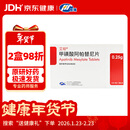 【原研药】【艾坦】 甲磺酸阿帕替尼片 0.25g*30片/盒