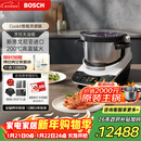 博世（BOSCH）【新年礼物】Cookit进口智能灵感锅炒菜机器人多功能30合一锅全自动厨师机电煮锅MCC9555CWC