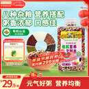 爷爷的农场有机营养八宝粥米445g早餐粥腊八粥大米红豆花生糯米五谷自制辅食