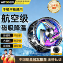 智国者【TOP榜第1名】手机散热器降温磁吸背夹式平板打游戏专用结冰直播半导体制冷适用苹果iqoo华硕小米