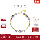周大福ENZO 18K金紫藤花宝石手链女 