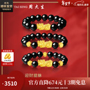 周大生【情人节礼物】黄金貔貅黑曜石手串男玛瑙马年本命年送男士礼物 单只貔貅+12mm黑曜石【约2g】