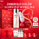 SK-II神仙水230ml面霜50g光子小灯泡30ml护肤品套装sk2化妆品生日礼物
