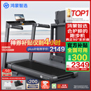 华为智选鸿蒙智选跑步机家用降噪90°全折叠智能减震走步机亿健精灵S8