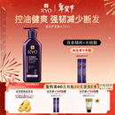 吕（Ryo）紫吕护发乳400ml 控油蓬松强韧防断发滋盈顺滑护发素【热门商品】