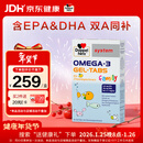 双心（Doppel herz）儿童小学生青少年备考脑力鱼油软糖omega-3含DHA+EPA护眼补脑60片