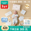 全棉时代婴儿礼盒新生儿见面礼宝宝周岁满月礼出生礼物初生装 10件59码