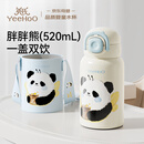 英氏（YEEHOO）儿童保温杯水杯子吸管上学生幼儿园小学专用食品级京东自营