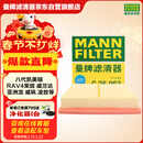 曼牌滤清器（MANNFILTER）空气滤清器空气滤芯C25048/C25063凌放RAV4荣放凯美瑞威兰达皇冠
