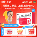 双鲸 维生素D滴剂(胶囊型）维生素d3 400单位*60粒预防维生素D缺乏性佝偻病 婴幼儿童成人促钙吸收补钙d3