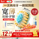 狮王（Lion）细齿洁宽薄茶抗敏牙刷2支软毛成年人缓解敏感减少出血