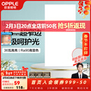 欧普照明（OPPLE）led铝扣板灯 集成吊顶面板灯厨卫灯天花板格栅平板灯嵌入式平板灯 锦悦极窄边Ra90【30*60 | 36瓦】 三年质保