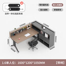 欧麦龙员工办公桌椅组合洞洞板置物屏风卡座隔断6人4人办公室职员桌椅 1.6米单人位带椅