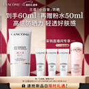 兰蔻轻透水漾防晒乳30ml小白管防晒霜隔离护肤礼盒生日情人节礼物送女