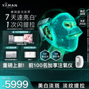 雅萌【情人节礼物】【重磅新品首发】雅萌超光面罩美容仪光子嫩肤美白提拉紧致淡纹提亮抗衰大排灯