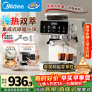 美的（Midea）【新年礼物】意式半自动咖啡机冷热双萃研磨一体机小型全自动家用磨豆咖啡机可打奶泡MA-GE5110