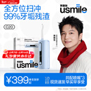 usmile笑容加冲牙器 洗牙器牙齿冲洗器 伸缩便携式冲牙器 C20镜湖蓝  新年礼物情人节礼物