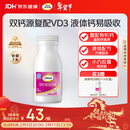 钙尔奇液体钙90粒 钙片女士儿童青少年成人补钙 柠檬酸钙维生素D软胶囊