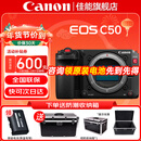 佳能（Canon）EOS C50 全画幅电影摄像机 专业录像机 【现货速发】EOS C50单机身 官方标配（新品上市）