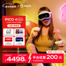 PICO 4 Ultra MR 混合现实一体机 【享4款应用+腿追】运动版 VR3d眼镜 游戏机 智能眼镜 送礼 团购