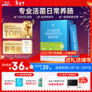 乐力小蓝条益生菌粉6000亿/盒成人儿童中老年孕妇通用调理肠胃道活菌