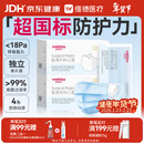 维德（WELLDAY）一次性成人医用外科口罩三层防护防过敏透气灭菌级独立包装100只