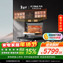 方太【嵌入式微蒸烤一体机G2P】微+混动高效速烹 玫瑰拿铁屏 陶瓷内胆 51L容量  微蒸烤炖炸五合一