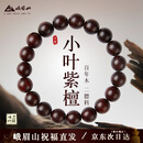 峨眉山印度正宗小叶紫檀手串圆珠手链男女同款情侣七夕节礼物