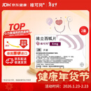 【原研进口】[唯可同（VERQUVO）] 维立西呱片 5mg*28片/盒*2盒装