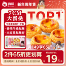 俏侬 牛油蛋挞皮1020g 51个装 儿童蛋挞空气炸锅烤箱烘焙食材 囤年货