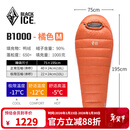 黑冰（BLACKICE）新款【B系列鸭绒木乃伊式羽绒睡袋】户外露营单人羽绒睡袋 橘色 B1000 M码（新标准）