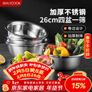 美厨（MAXCOOK）不锈钢盆筛五件套 加大加厚调料盆洗菜盆和面盆味斗套装 MCPW-5