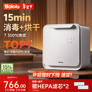 波咯咯（bololo）紫外线 奶瓶消毒柜 婴儿奶瓶消毒烘干二合一 【15min极速消烘】 25L 全能Z50-33颗黄金灯珠+全钢内腔