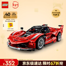 乐高（LEGO）积木机械组42212法拉利FXXK赛车男孩儿童玩具生日礼物新年货装饰