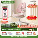 护童（Totguard）儿童学习椅可调节升降学生正姿四背坐姿椅 G985_妙想粉 带脚踏