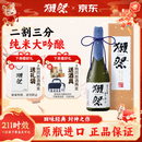獭祭Dassai 23二割三分清酒 720ml 纯米大吟酿 日本进口 年货节礼盒装