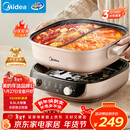 美的（Midea）电火锅鸳鸯锅火锅专用锅分体式电煮锅分控速沸多功能锅3分06秒电热锅6.5L多用途锅HGS303015