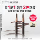 植村秀经典砍刀眉笔灰棕02 百搭防水防汗自然显色 生日礼物 送女友 男友