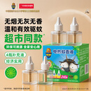 超威电蚊香液基孔肯雅热灭蚊器无香驱蚊防蚊液240晚补充液4瓶无加热器