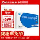 [畅翔] 乙磺酸尼达尼布软胶囊 150mg*30粒