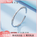 周大生新年礼物足银手镯S990实心开口银手镯繁花生日礼物送女友约31±1g