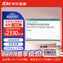 【原研进口】乐复诺 甲苯磺酸利特昔替尼胶囊 50mg*30粒/盒