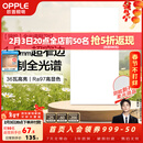 欧普照明（OPPLE）led铝扣板灯 集成吊顶面板灯厨卫灯天花板格栅平板灯嵌入式平板灯 锦悦极窄边全光谱Ra97【30*60 | 36瓦】 三年质保
