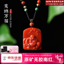 钶洛迪雅原矿无胶南红弥勒佛吊坠男女佛公挂件大肚佛本命年护身符笑纳万福 DJ0493