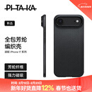 PITAKA适用苹果iPhoneAir手机壳MagSafe磁吸凯夫拉芳纶碳纤维纹高级感超薄编织裸机手感保护套 黑灰
